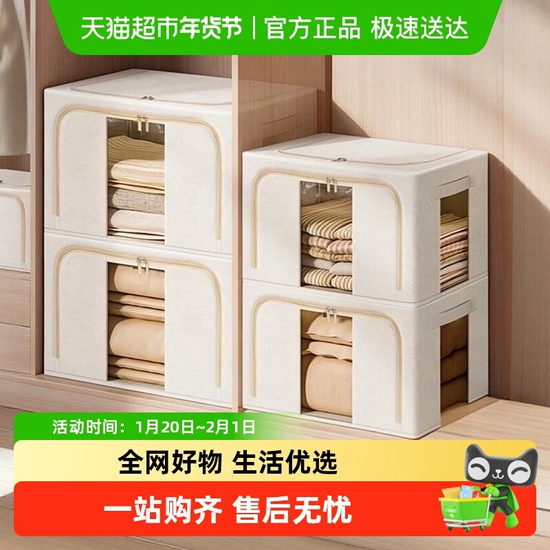 禧天龙布艺收纳箱折叠百纳箱衣物整理箱衣柜被子收纳袋衣服储物盒,收纳整理,其他收纳盒,淘宝优惠券,粉丝福利购,淘宝优惠卷