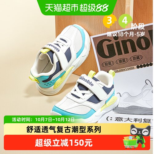 基诺浦春季学步鞋透气缓震