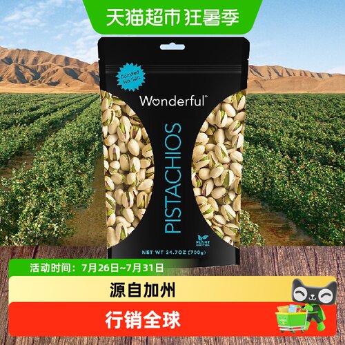万多福无盐味开心果自有农场