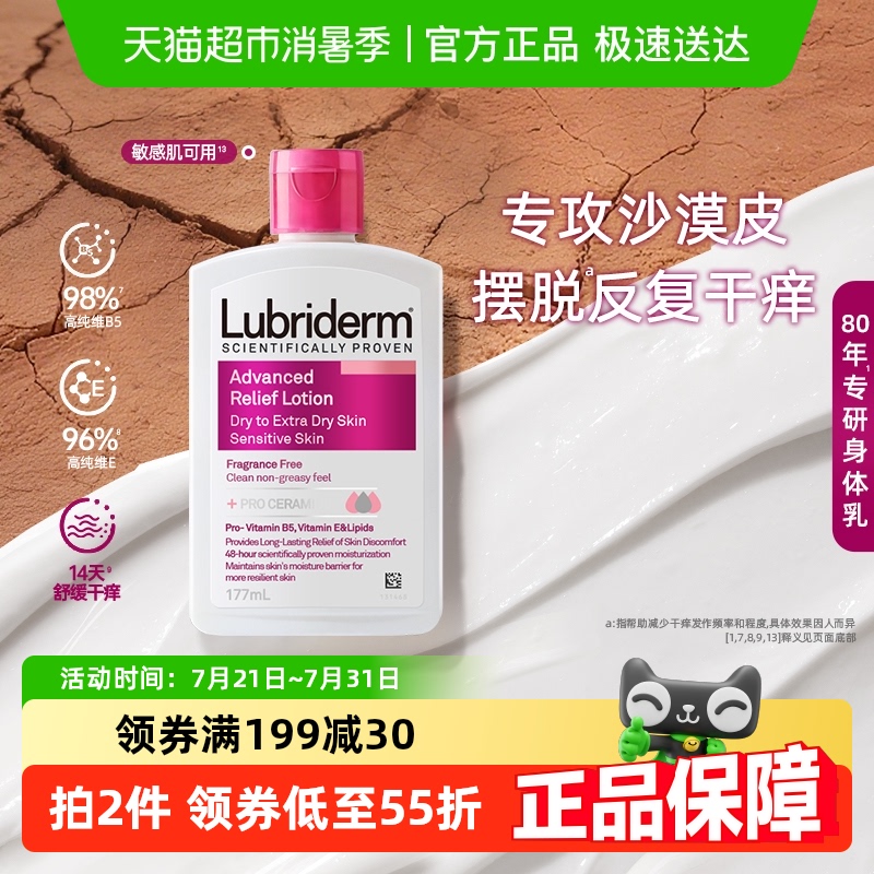 ǿlubriderm¶ǱʪŮ沿ѷ19.9Ԫ