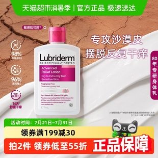 滋润身体乳女润肤乳面部摆脱反复干痒 强生lubriderm露比黎登保湿