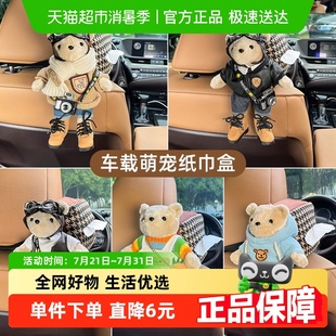 创意车载扶手箱纸巾盒抽卡通可爱汽车抽纸盒挂式 饰用品大全 车内装