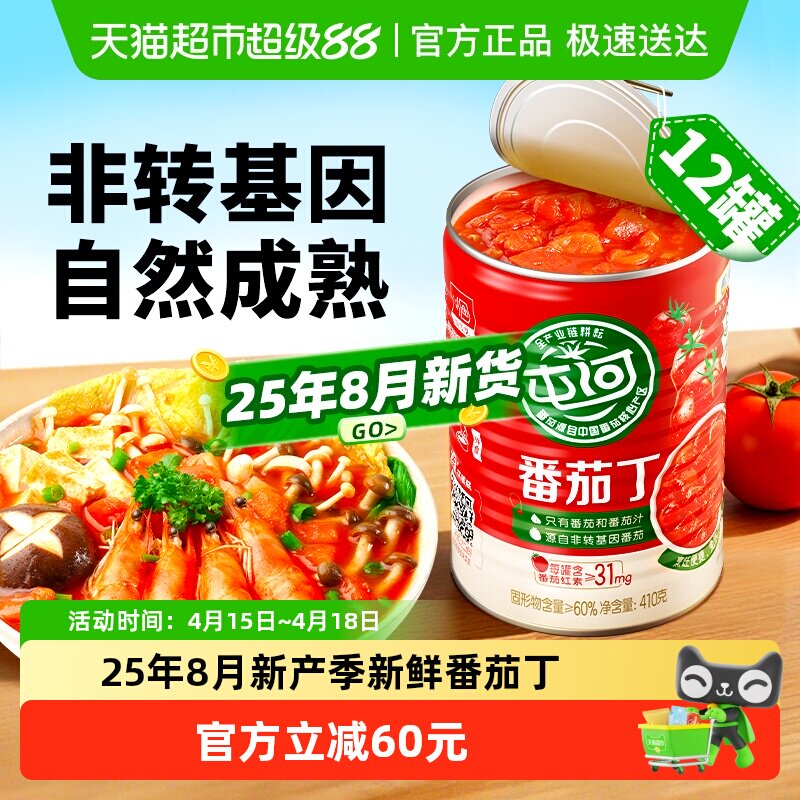 �ͺ��½����ɷ��Ѷ�410gx12�� 81.92Ԫ(��88VIP 95��)