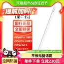 Pencil二代手写笔ipad平板电脑适用2022新款 Pro iPad 苹果 Apple