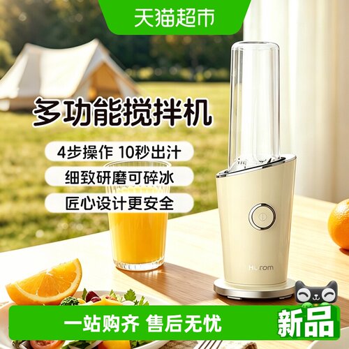 惠人新款便携式可碎冰破壁机