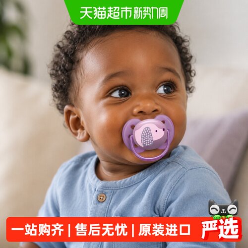 飞利浦新安怡防胀气安抚奶嘴