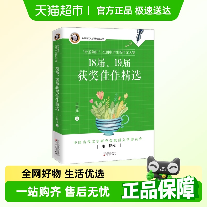 "叶圣陶杯"全
