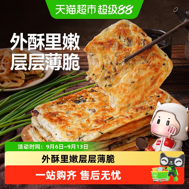 大希地梅干菜猪肉锅盔无需放油图片
