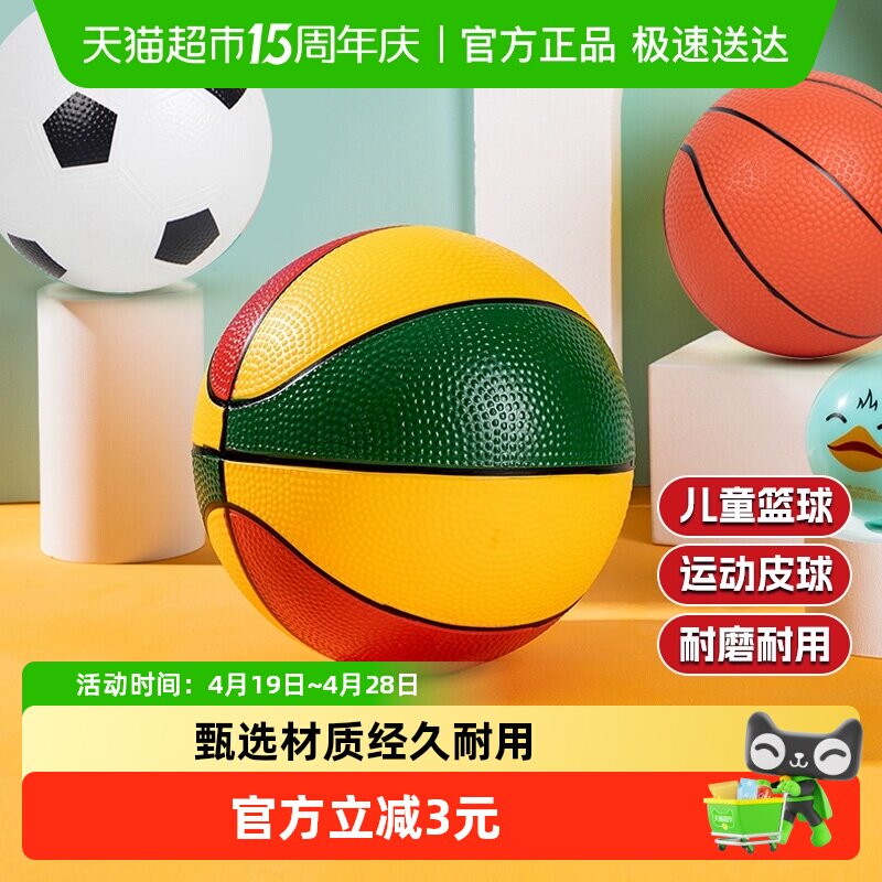 足球篮球婴幼儿弹力宝宝拍拍球玩具运动亲子互动六一儿童节礼物6