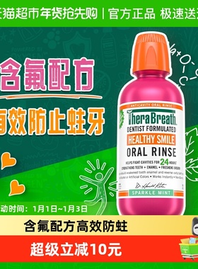 TheraBreath凯斯博士漱口水含氟防蛀除口臭清新口气抑制细菌473ml