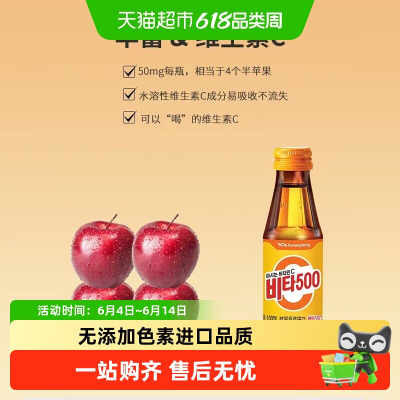 韩国进口维他500苹果味饮料100ml*10瓶维生素C维他命果汁饮品520