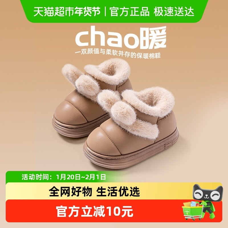 猪爸爸女童棉拖鞋儿童冬季室内家居毛绒保暖防水小孩包跟棉鞋女孩,童鞋/婴儿鞋/亲子鞋,儿童棉拖鞋,淘宝优惠券,粉丝福利购,淘宝优惠卷