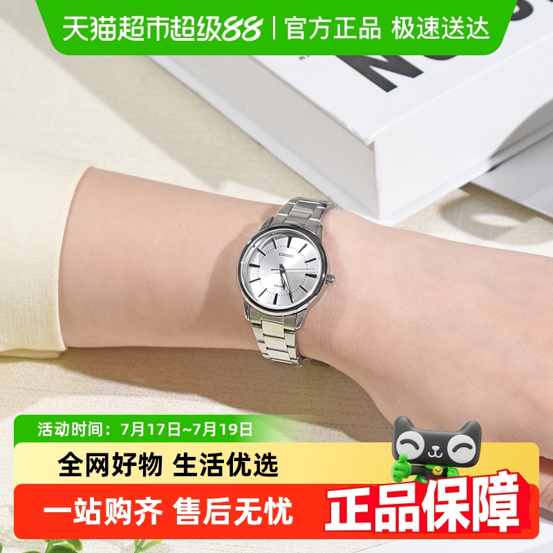 Casio卡西欧时尚商务石英表女表
