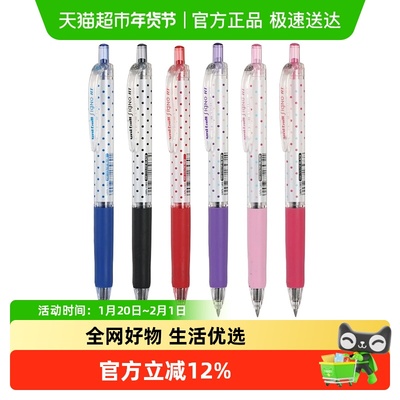 uni三菱波点按动中性笔