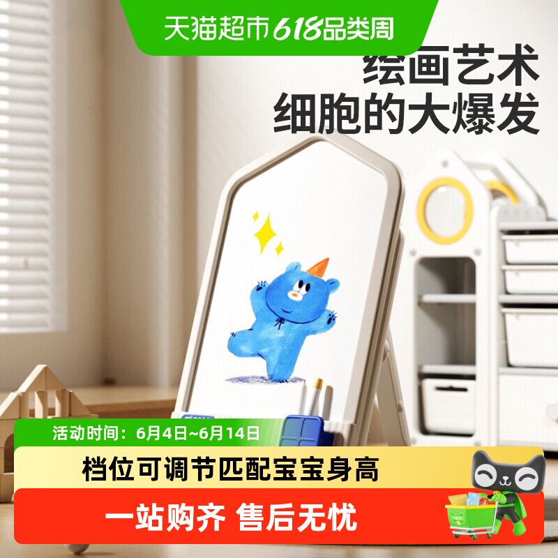 曼龙磁性儿童画板一擦即净