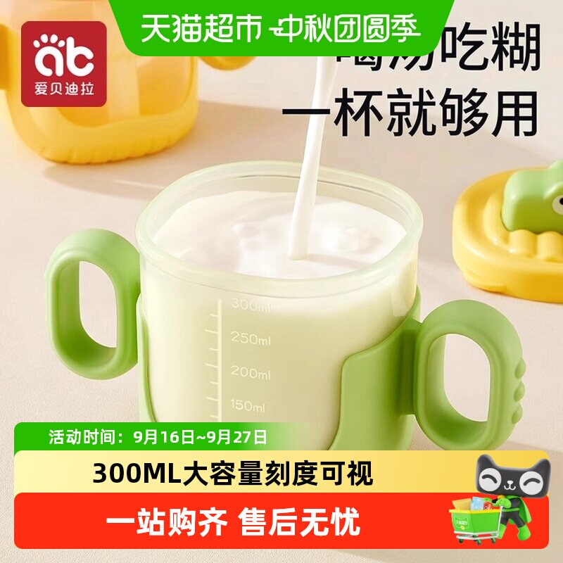 爱贝迪拉PPSU婴幼儿吸管杯畅饮图片