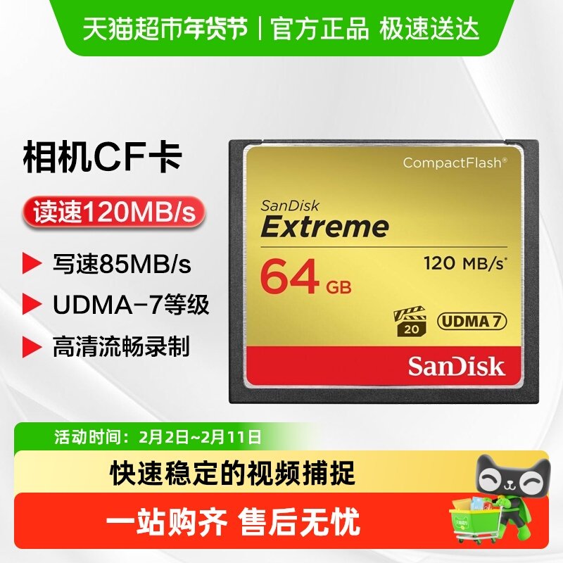闪迪CF卡单反相机摄像机存储内存卡UDMA 7等级影像卡