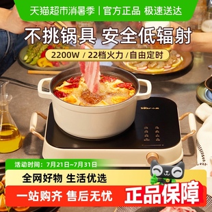 小熊电陶炉家用爆炒电磁炉大功率火锅炒菜一体小型电炉灶电池炉灶