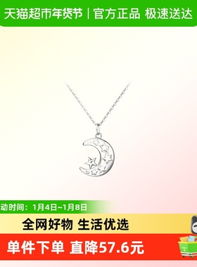 周大福月亮星河925银项链