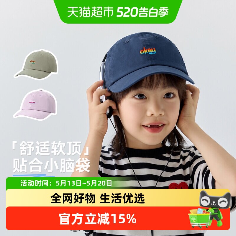 尼多熊2025儿童棒球帽纯棉宝宝鸭舌帽男女童遮阳帽中大童春秋帽子