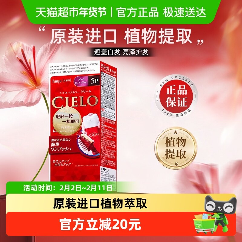 宣若日本原装进口自己在家染发剂膏植物男女遮白发纯黑色正品