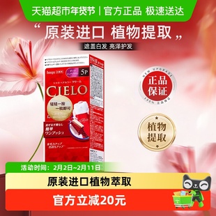 宣若日本原装进口自己在家染发剂膏植物男女遮白发纯黑色正品
