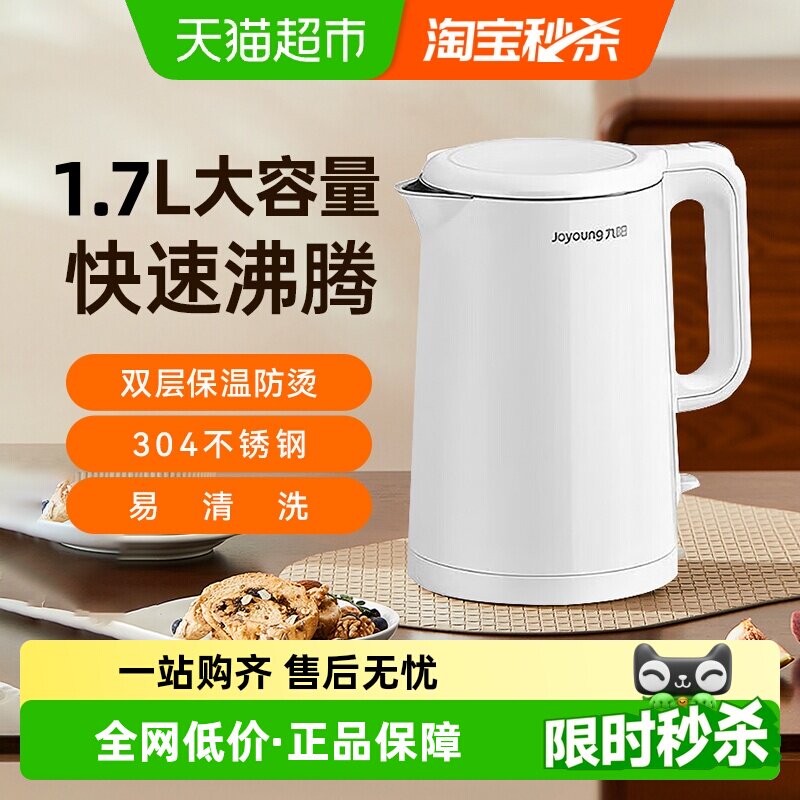 九阳电热水壶家用烧水壶自动断电大容量1.5-2L不锈钢开水壶F620