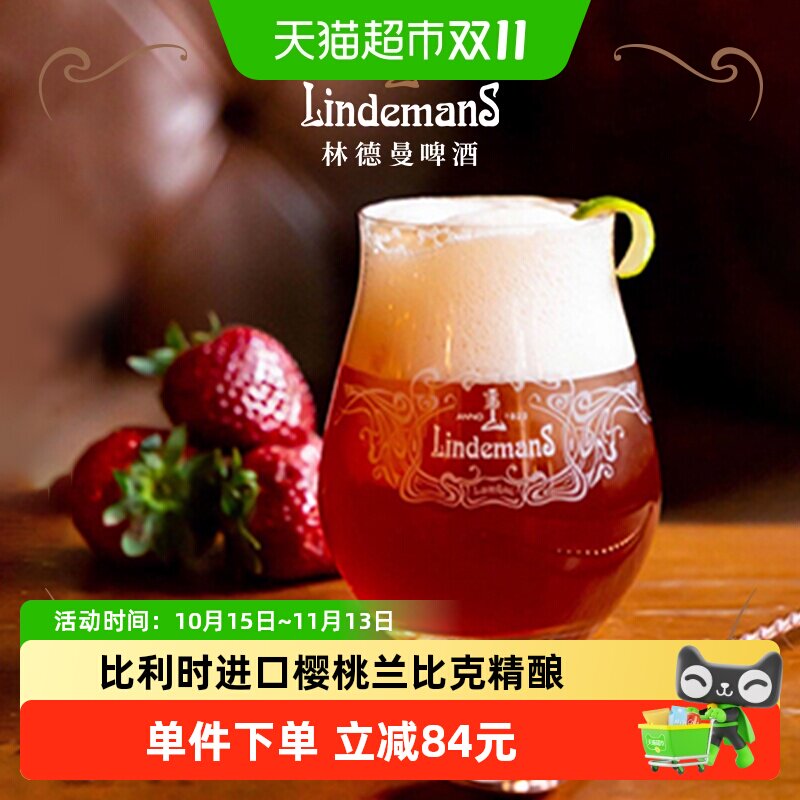 林德曼兰比克进口250ml12瓶原瓶