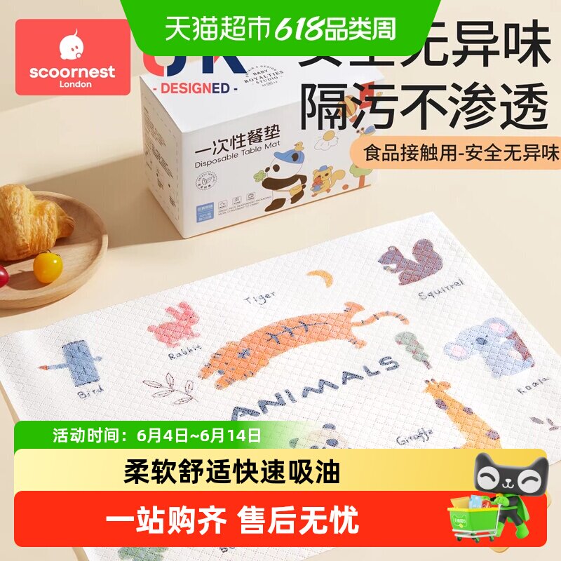 科巢一次性餐垫便携外出婴儿桌垫防油防水儿童幼儿餐椅餐桌垫桌布