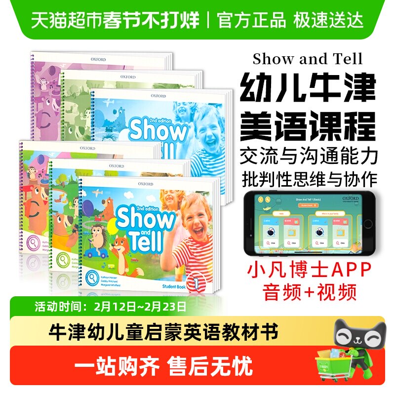 show and tell 牛津幼少儿英语教材 国际幼儿园启蒙书籍 1/2/3级