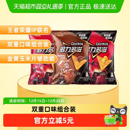 多力多滋玉米片68gx3包