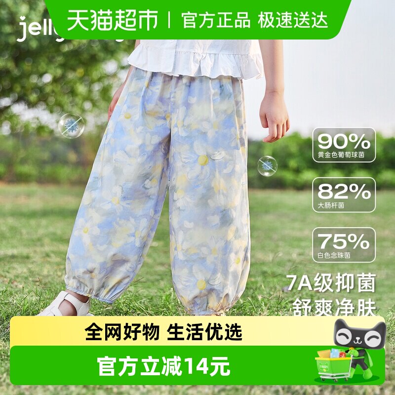 [7A抗菌]女童防蚊裤儿童夏季薄款长裤大童纯棉休闲裤宝宝初秋裤子