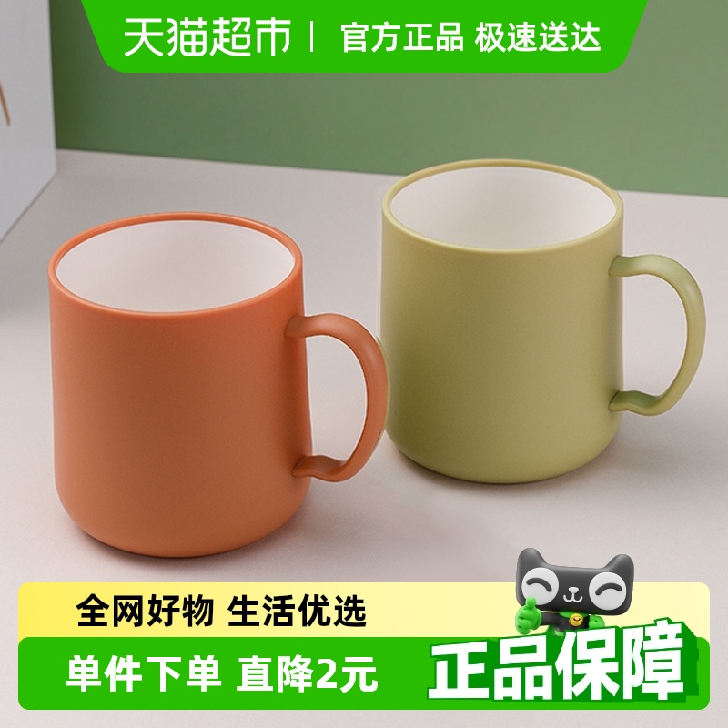 HOUYA漱口杯简约2只装