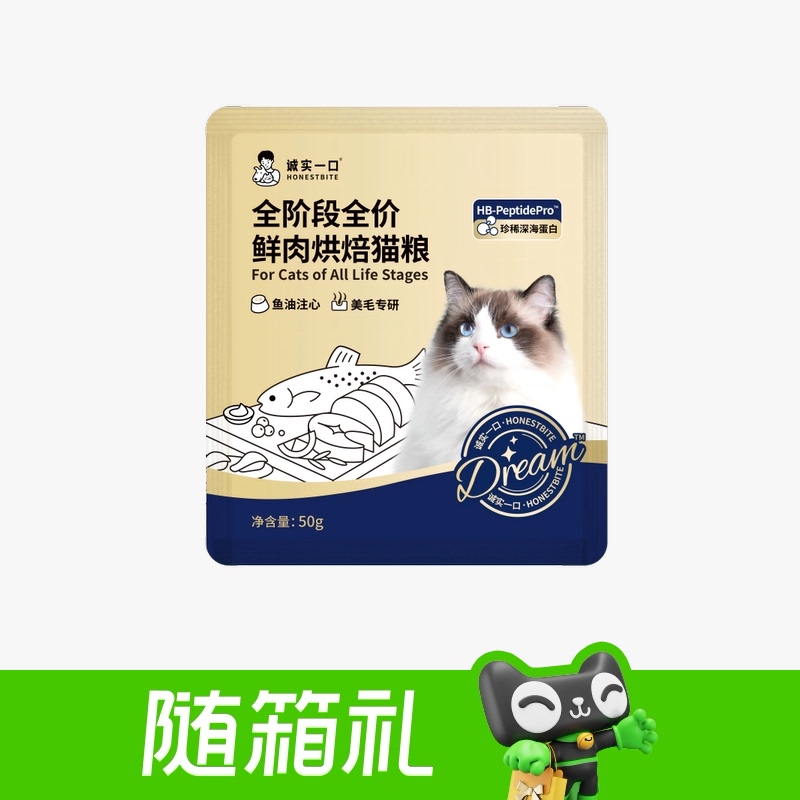 诚实一口全阶段美毛烘焙猫粮