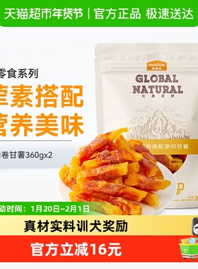 麦富迪狗零食鸡肉卷甘薯肉干360gx2泰迪比熊小狗通用磨牙训犬奖励