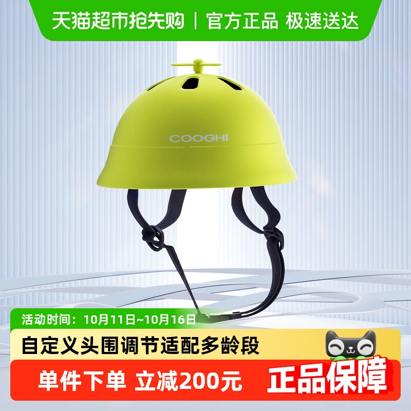 COOGHI酷骑自行车儿童头盔