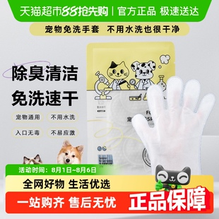 真方便 宠物免洗手套湿巾猫咪清洁狗狗干洗秋冬洗澡神器