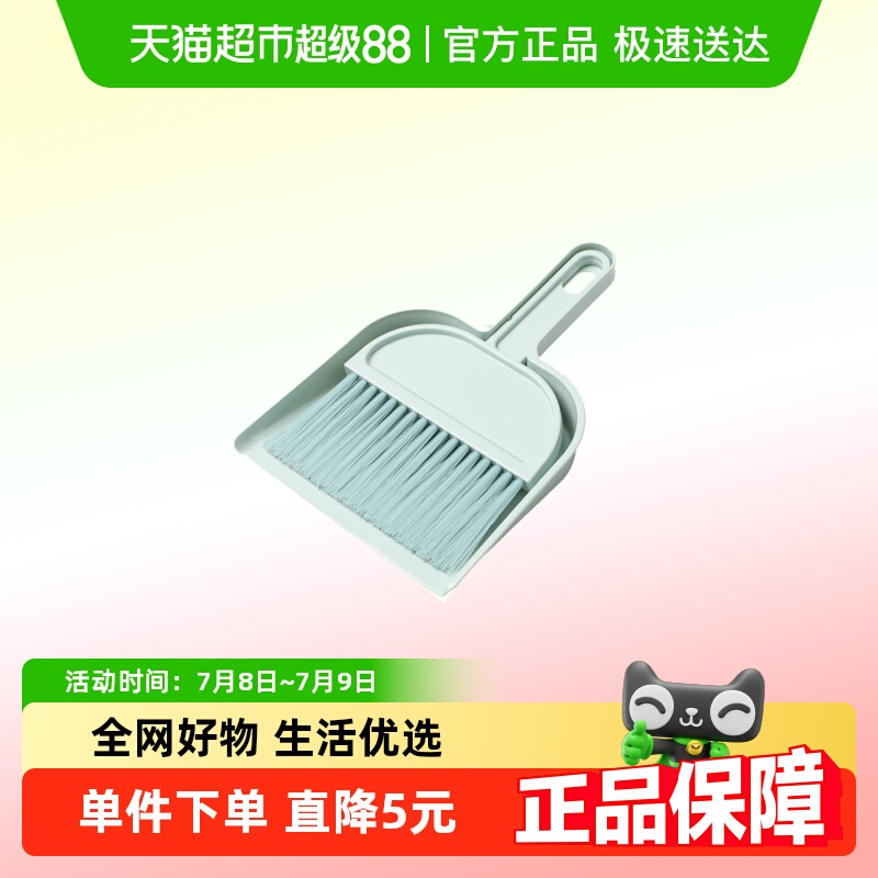 桌面迷你扫把簸箕套装小扫把