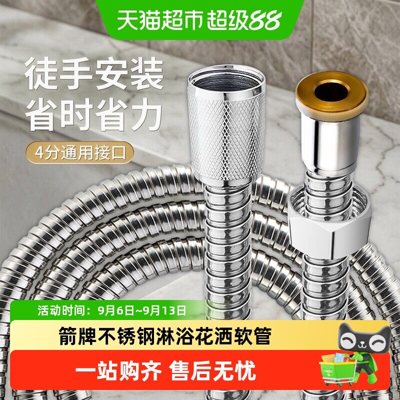 箭牌PVC万向花洒软管徒手安装图片