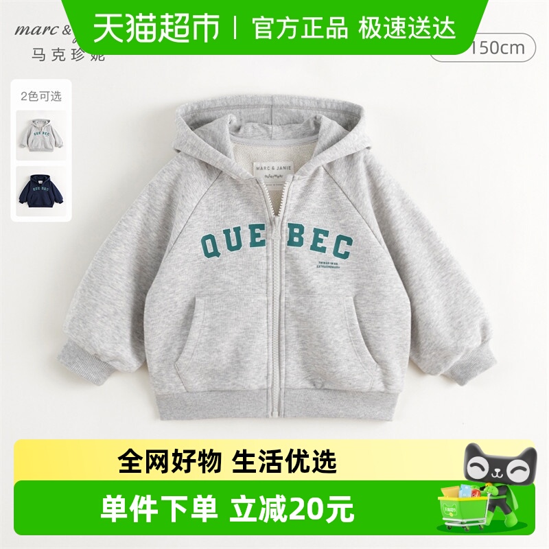 [商场同款]马克珍妮2025男童美式学院连帽外套儿童运动春秋上衣