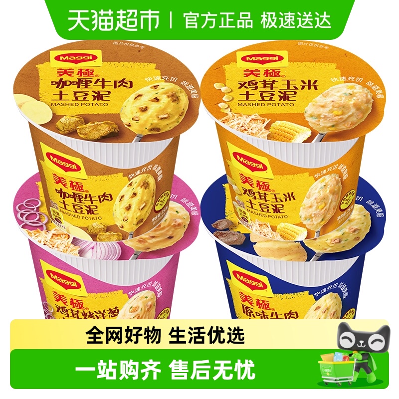 美极早餐夜宵速食土豆泥