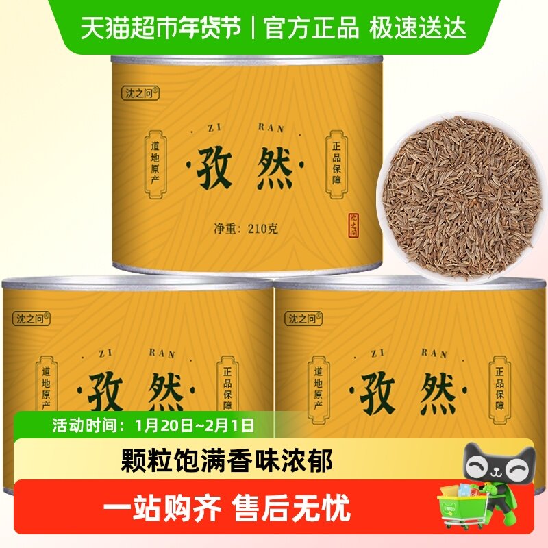 新疆正宗纯正孜然粒粉商用批发粗粉半颗粒半碎面家用烧烤调料撒料,传统滋补营养品,其他药食同源食品,淘宝优惠券,粉丝福利购,淘宝优惠卷