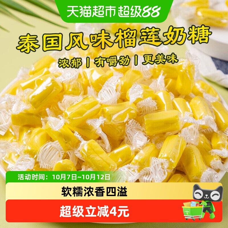棵力果特浓榴莲奶糖350g正宗泰国风味糖果休闲解馋水果软糖小零食