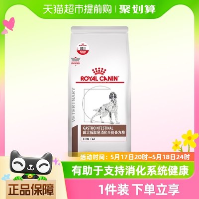 lf22皇家狗粮成犬低脂易消化处方粮