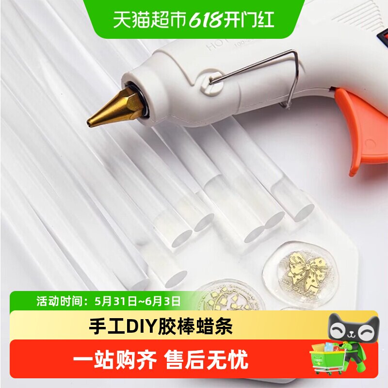 火漆透明蜡棒高透胶棒图鉴卡钻石蜡镭射炫彩纸手工DIY胶棒蜡条