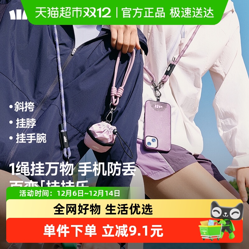 BENEUNDER多功能可调节手机绳