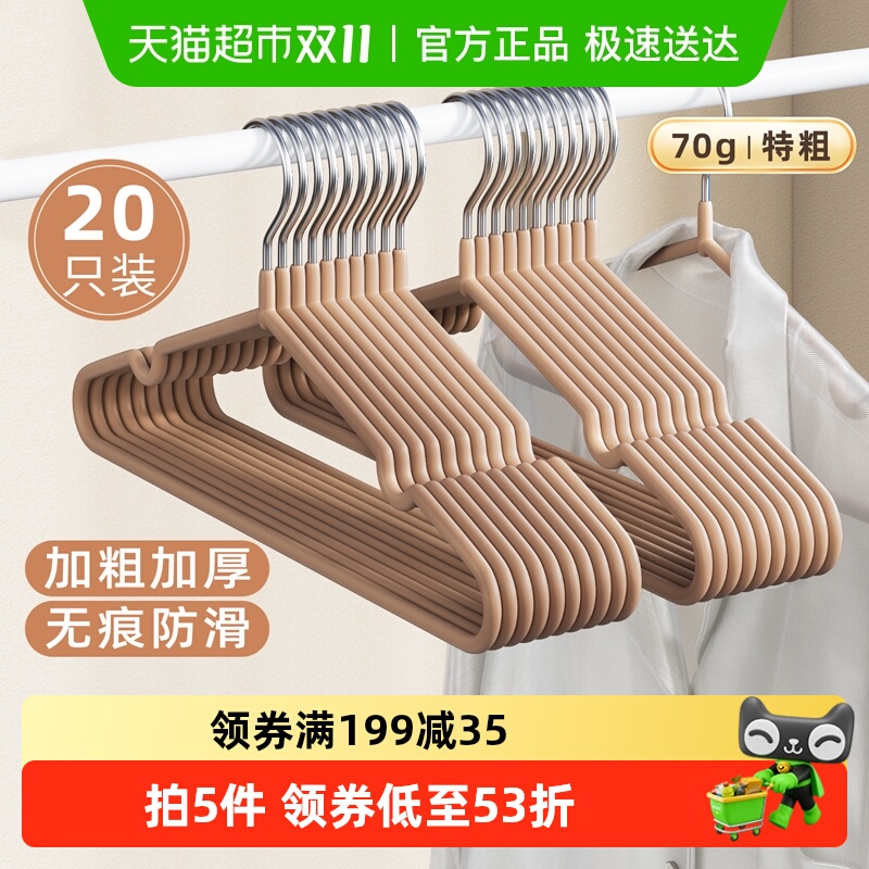 顺艺浸胶无痕防滑衣架