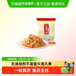 红鲤广州米粉方便粉丝速食米线早餐正餐代餐独立包装代餐