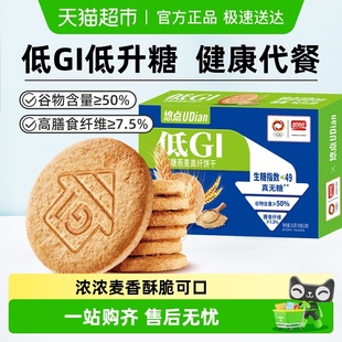盼盼梅尼耶低GI无糖饼干营养代餐苏打饼干零食休闲食品