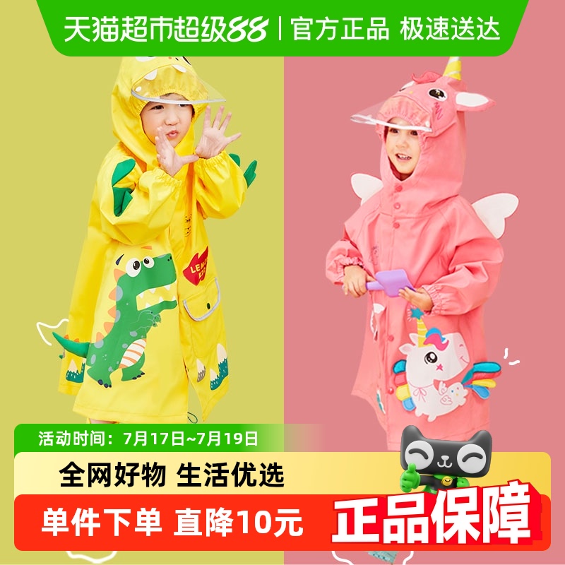 柠檬宝宝儿童斗篷式雨披雨衣